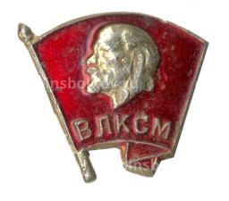 Значок ВЛКСМ