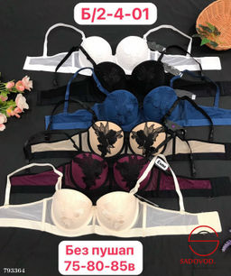 Бюстгальтер анжелика, 75 80 85 В