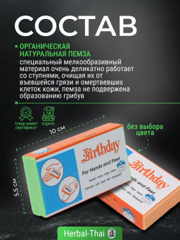 Пемза Тайская д/педикюра 1 шт (цвет в ассортименте) - OTOP фото 14