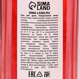 Увлажняющий гель для душа Роза, 490 мл - Simaland фото 3