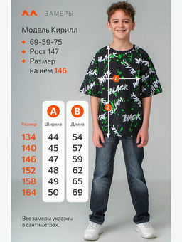 Детская футболка оверсайз Happyfox