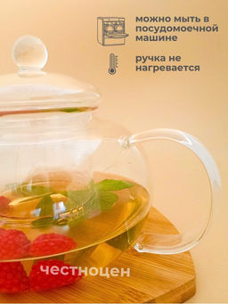 Чайник заварочный стеклянный 0,8л OLS-339-16