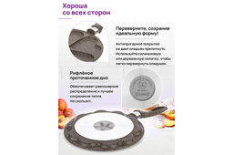 Сковорода для оладий 26 см ГАРМОНИЯ ВКУСА Коричневый опал сердце н/р, 48*27*5,5 см - Elan gallery фото 5