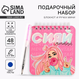Подарочный набор, блокнот, 48 листов и ручка пластик «С 8 марта, детка»