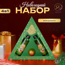 Новогодний подарочный набор косметики Новогодний экспресс, с ароматом мандарина и корицы. Зеленая серия