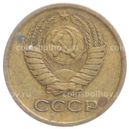 Монета 1 копейка 1975 года