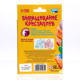 Набор для творчества Лучистые кристаллы, цвет фиолетовый - Школа талантов фото 10