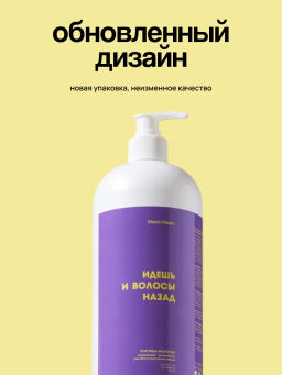 Кондиционер для волос «Крапива-мондарда»  1 л - Meela meelo фото 5