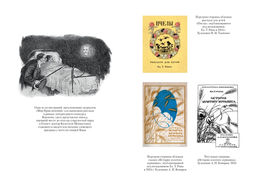 Вампиры и другие фантастические истории (с илл.). Олшеври Б. - Азбука фото 7