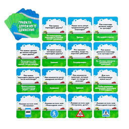 Настольная игра-бродилка Правила дорожного движения, 4+ - Лас играс фото 3