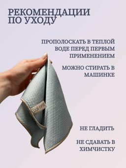 Салфетка для мытья стеклянных и зеркальных поверхностей Crystal Clear (Голубая сталь) - Wai ora фото 4