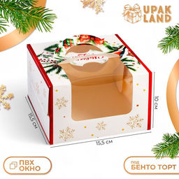 Коробка под бенто - торт с окном новогодняя С Новым годом, 15.5?15.5?10 см
