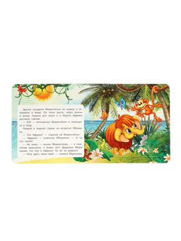 Цена за 2 шт. Книга - пазл «Мама для Мамонтёнка», 10 стр., Непомнящая Д.