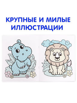 Цена за 2 шт. Водная раскраска «Мой любимый зоопарк», 12 стр.