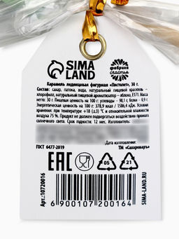 Цена за 2 шт. Леденец на палочке Сильному духом, вкус: яблоко, 30 г - Фабрика счастья фото 5