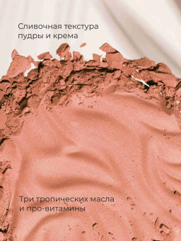 Румяна Physicians Formula Murumuru Butter тон нюдовый шелк 7.5 г  фото 3
