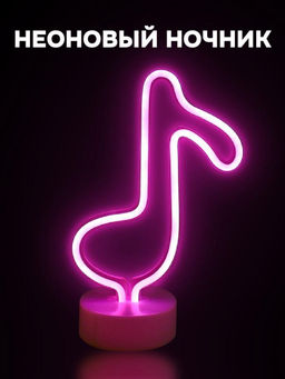 Неоновый LED ночник настольный "Note", розовое свечение (27,5х17,5 см)