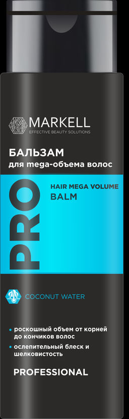 Markell PRO Бальзам для волос MEGA-объём 200мл