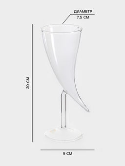 Бокал Magistro «Forma. Перец», 250 мл, 9×20 см, стекло, прозрачный
