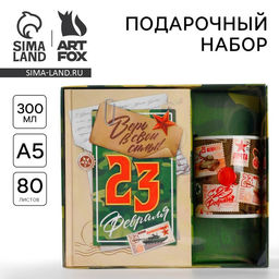 Подарочный набор 23 февраля, ежедневник А5, 80 листов в твердой обложке и кружка