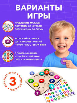 Развивающие игры из дерева «Стрелочки», повтори по образцу