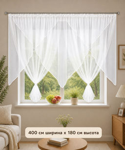 Готовые шторы арт. 0035/Б, МАРТА, цвет белый занавеска, размеры 400 см ширина х 180 см высота из ВУАЛИ, на шторной ленте