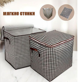 Кофр для хранения с ручками "Молния"