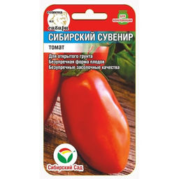 Томат Сибирский сувенир 20шт. (Сибирский сад)