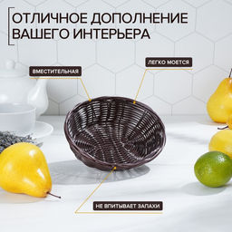 Корзинка для фруктов и хлеба Доляна Шоко, 18155 см, пластик, плетёная, коричневая  фото 3