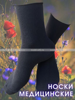Цена за 5 пар. 5 ПАР - Ростекс (Рус-текс) носки медицинские женские Н-210 с лайкрой ассорти 25  фото 13