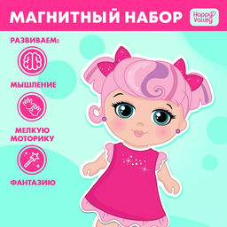 Магнитная игра Одень куклу: малышка Синди, р. 15 х 21 см