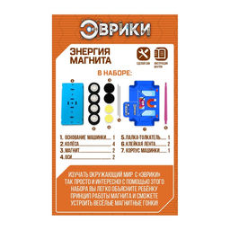 Набор для опытов Энергия магнита - Эврики фото 2