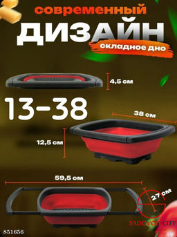 Дуршлаг складной силиконовый