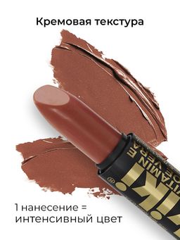 KIKI Помада с aloe & vit E 054 MICHELLE коричневый  фото 2