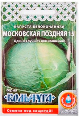 Капуста б/к Московская поздняя 15 "Кольчуга" 0,5г (НК)