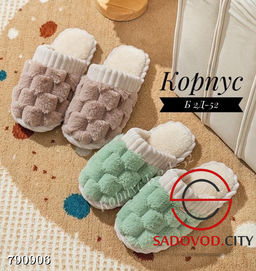 Женские тапочки для дома
