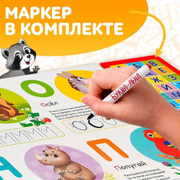 Музыкальная книга Азбука в стихах, 16 стр., с маркером, 3+ - Буква-ленд фото 5