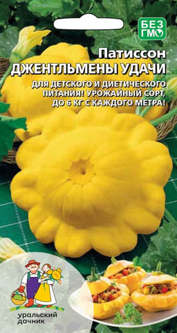 Патиссон ДЖЕНТЛЬМЕНЫ УДАЧИ