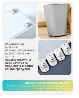Самоклеящиеся роликовые колеса из нержавеющей стали 4 ш
