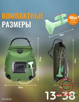 Походный подвесной душ