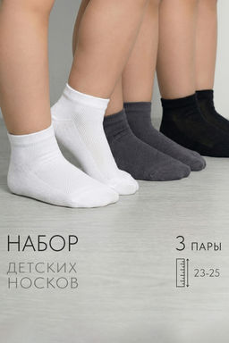 Носки детские berchelli Незнайка набор 3 пары