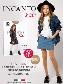 Колготки детск. INCANTO Micro 50