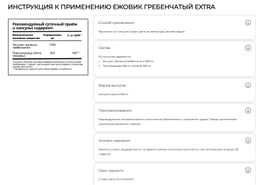 Ежовик гребенчатый