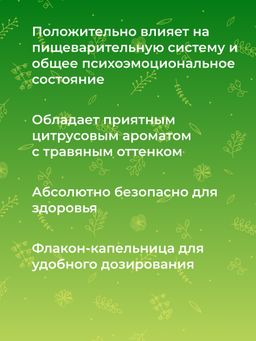 Комплекс эфирных масел Для снижения аппетита - Siberina фото 10