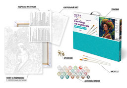 ФРЕЯ PNB/PL-345 Набор для раскрашивания по номерам 50 х 40 см Цвета души