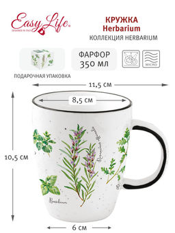 Кружка Herbarium, 0.35л - Easy life фото 2