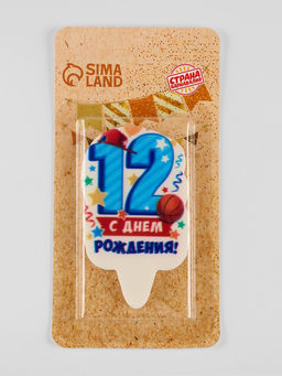 Цена за 3 шт. Свеча для торта цифра «С Днём Рождения» 12 голубая, 6.5 см
