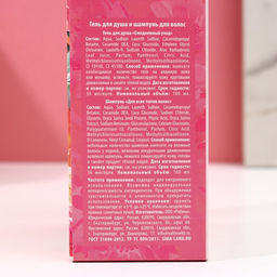 Подарочный набор Самой красивой, гель для душа и шампунь для волос, 2?100 мл, Чистое счастье  фото 7