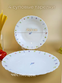 Набор столовой посуды на 4 перс. с рисунком 16предм. OLS-DM-29