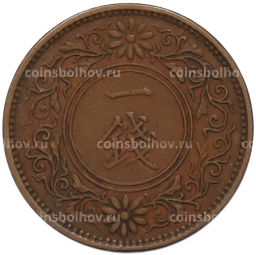 Монета 1 сен 1922 года Япония